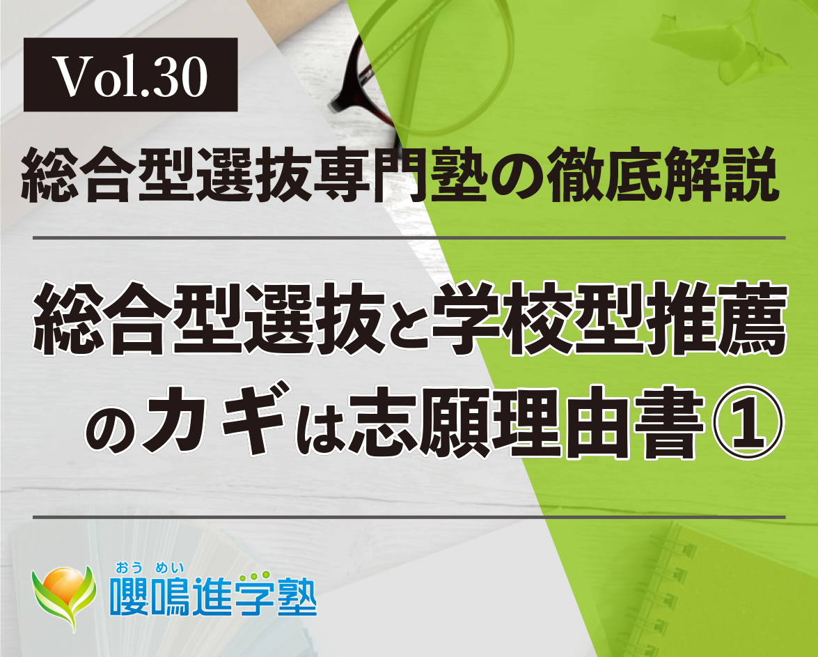 帝京大学 過去問 AO 総合型 - 本